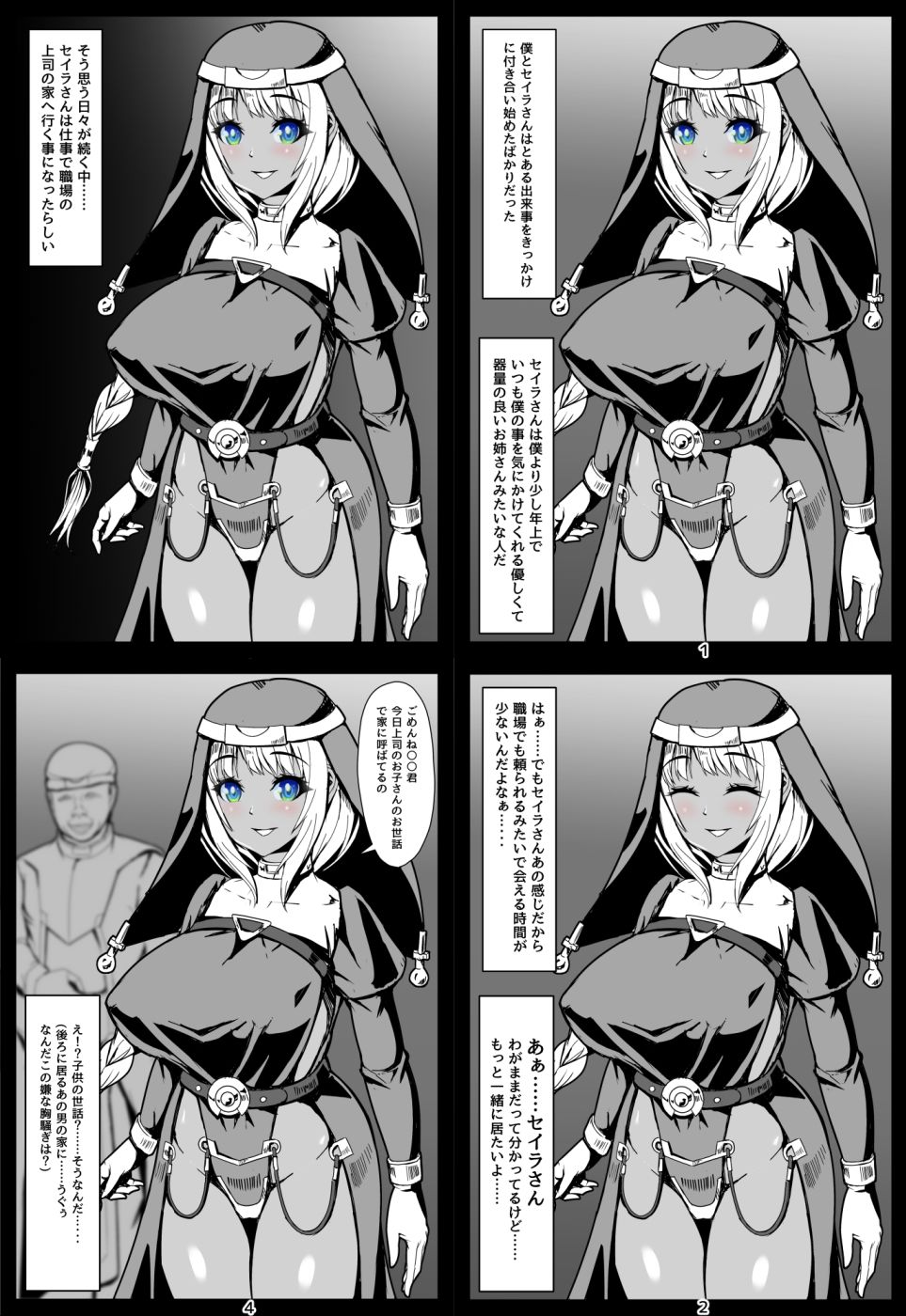 サンプル画像2:パートナーのセイラさん1(リクノオノ) [d_234853]