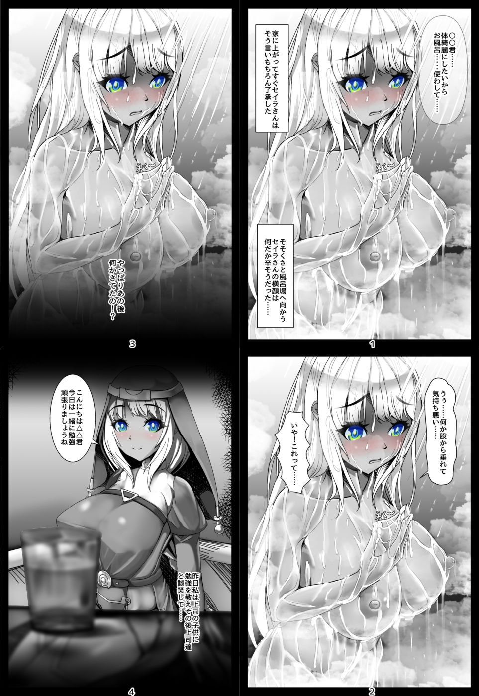 サンプル画像5:パートナーのセイラさん1(リクノオノ) [d_234853]