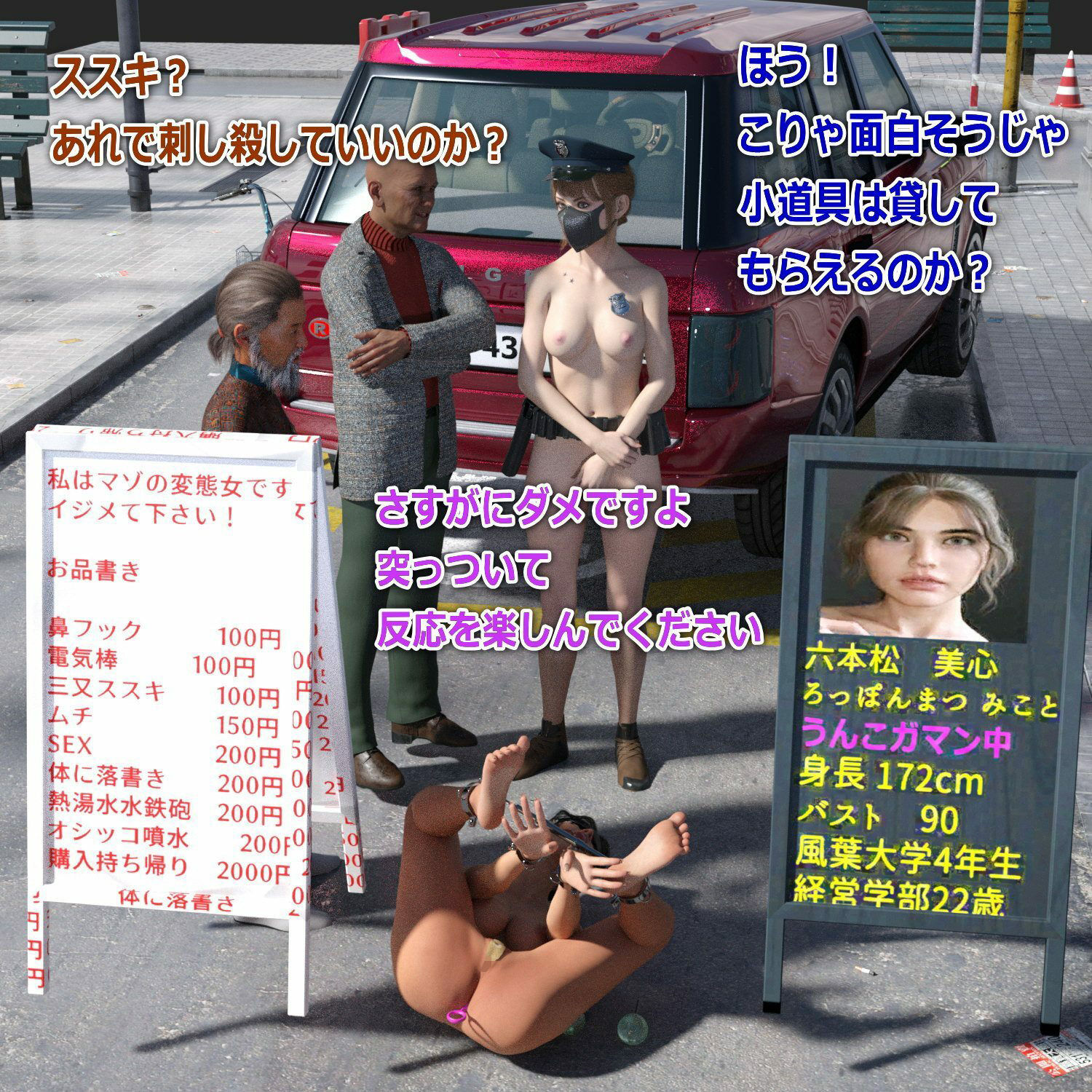 サンプル画像2:みことのスカトロ羞恥 前編＋中編＋後編(β-かざは) [d_234855]