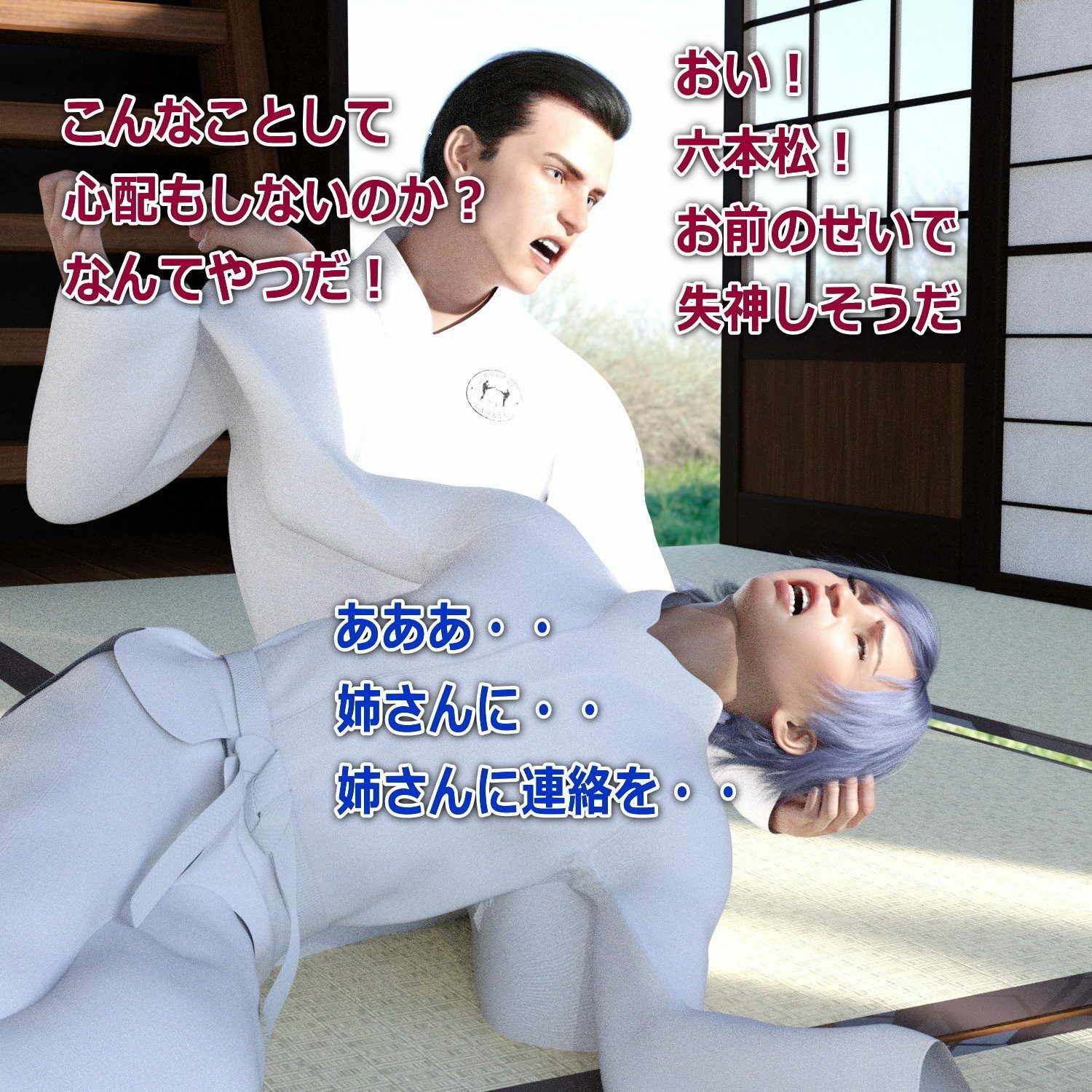 サンプル画像2:みことのスカトロ羞恥 前編(β-かざは) [d_234858]