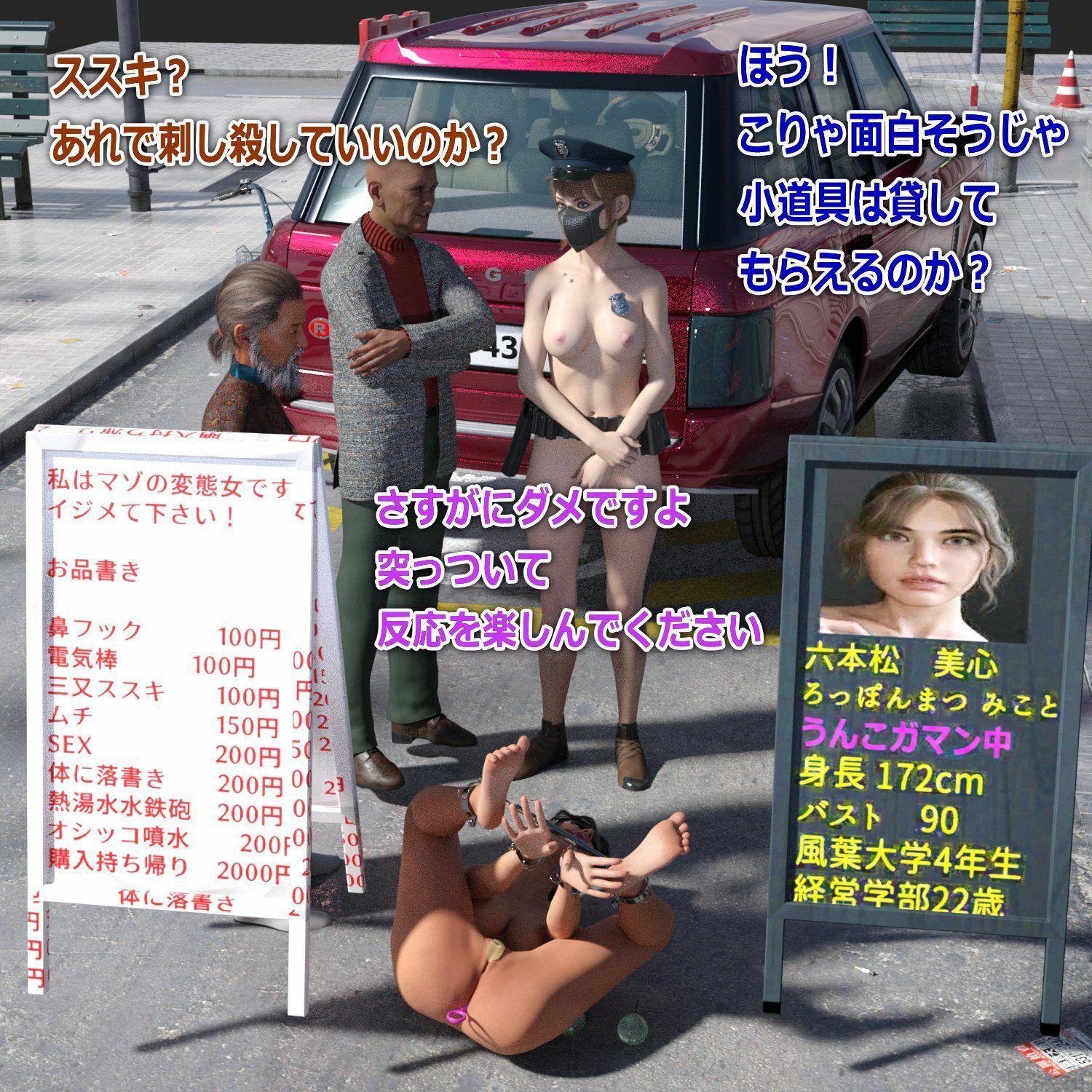 サンプル画像6:みことのスカトロ羞恥 前編(β-かざは) [d_234858]