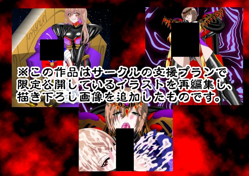 サンプル画像2:悪女ベラドンナ 水夫服戦士斬首始末記(NORTH CAROLINA POWER) [d_234871]