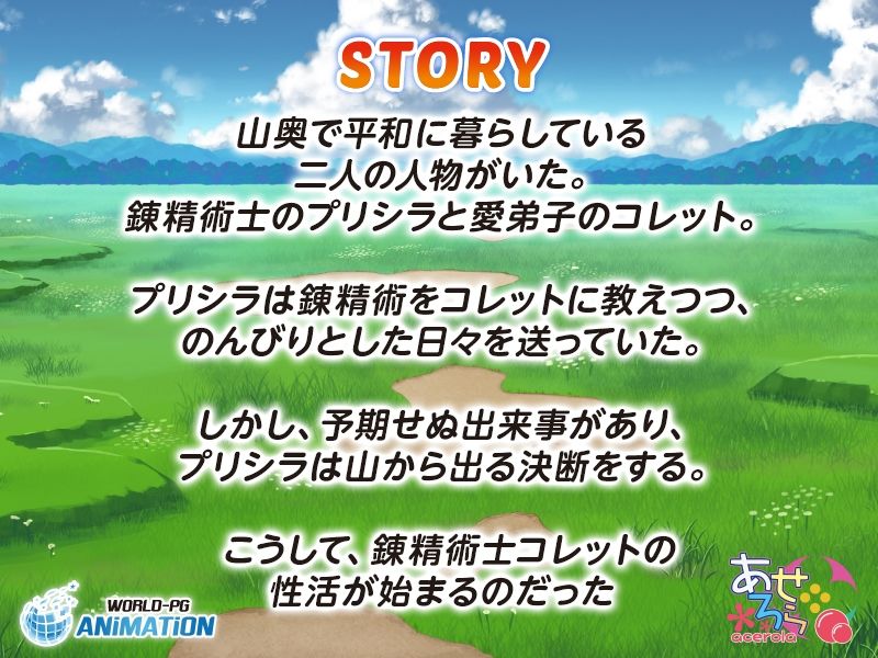 サンプル画像2:錬精術士コレットのHな搾精物語〜精液を集める錬精術士〜 The Motion Anime(WORLDPG ANIMATION) [d_234887]