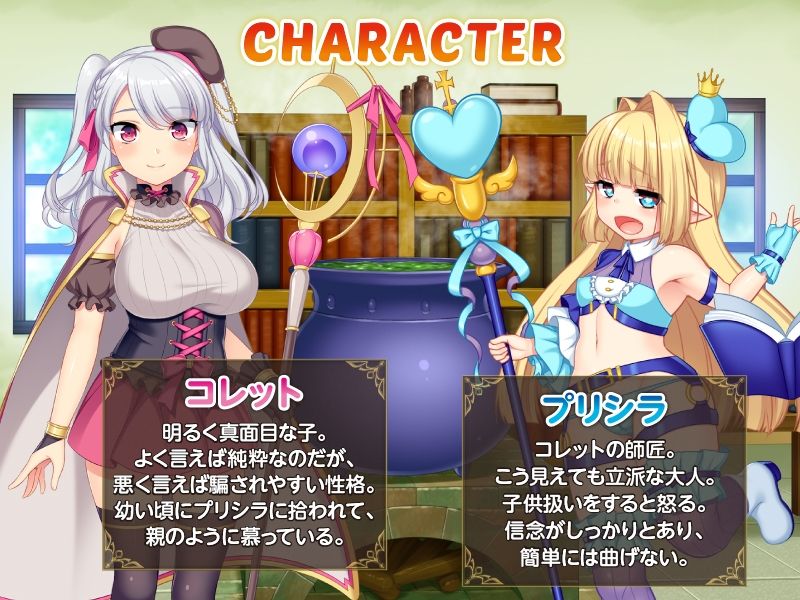 サンプル画像3:錬精術士コレットのHな搾精物語〜精液を集める錬精術士〜 The Motion Anime(WORLDPG ANIMATION) [d_234887]