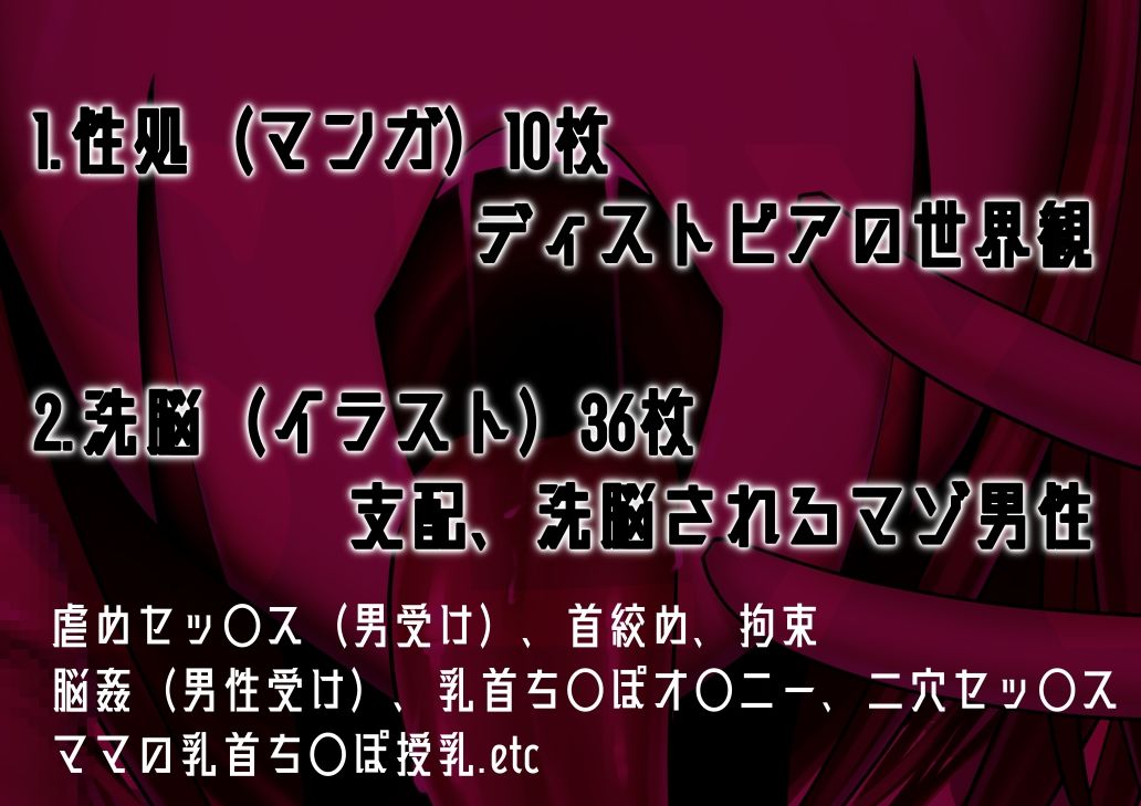 サンプル画像5:アンドロイド・ディストオピア ーマゾ男を支配して いたぶる悦びー(マゾ・ピンク) [d_234892]