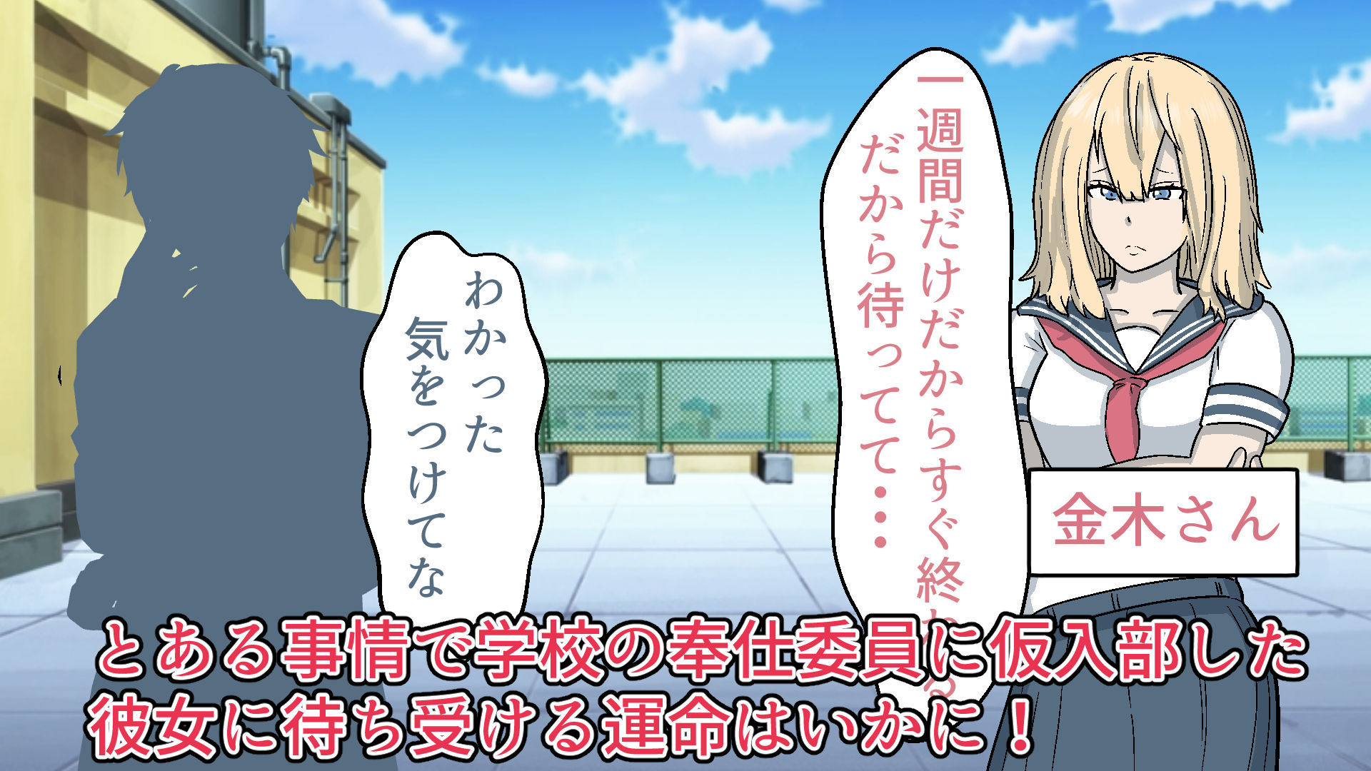 サンプル画像1:俺のギャル彼女が学校の奉仕委員になった話(すけべ食堂) [d_234896]