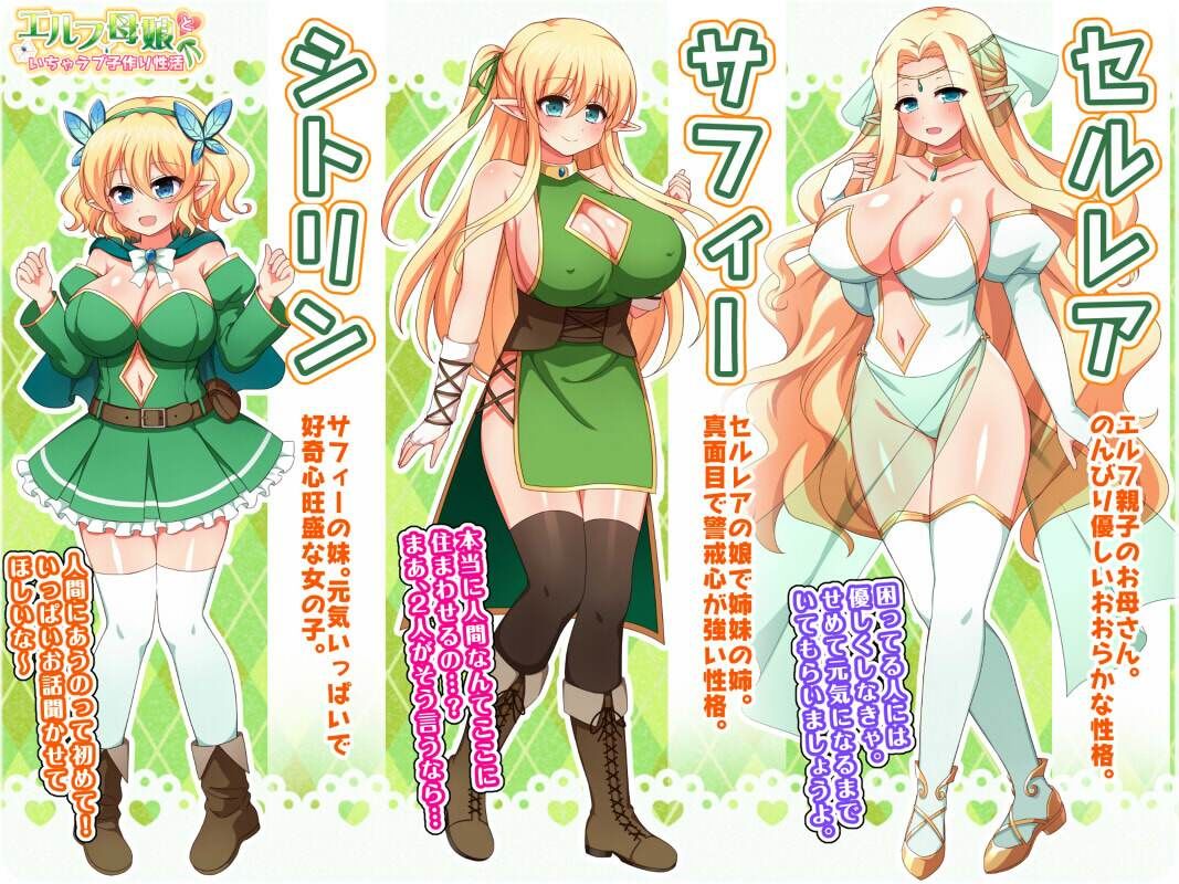 サンプル画像4:エルフ母娘といちゃラブ子作り性活(ダメージ床R) [d_234897]