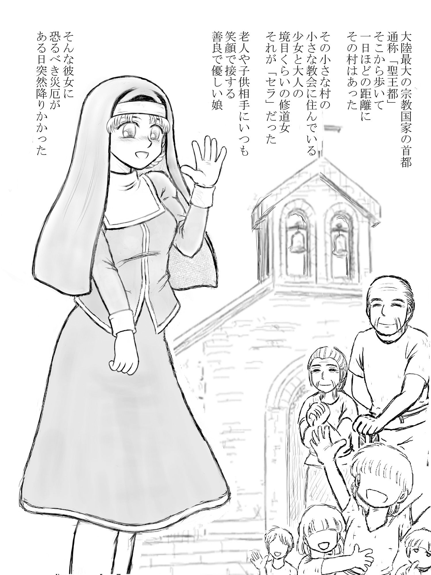 サンプル画像1:修道女はもう祈らない(畜生堂本舗) [d_234916]