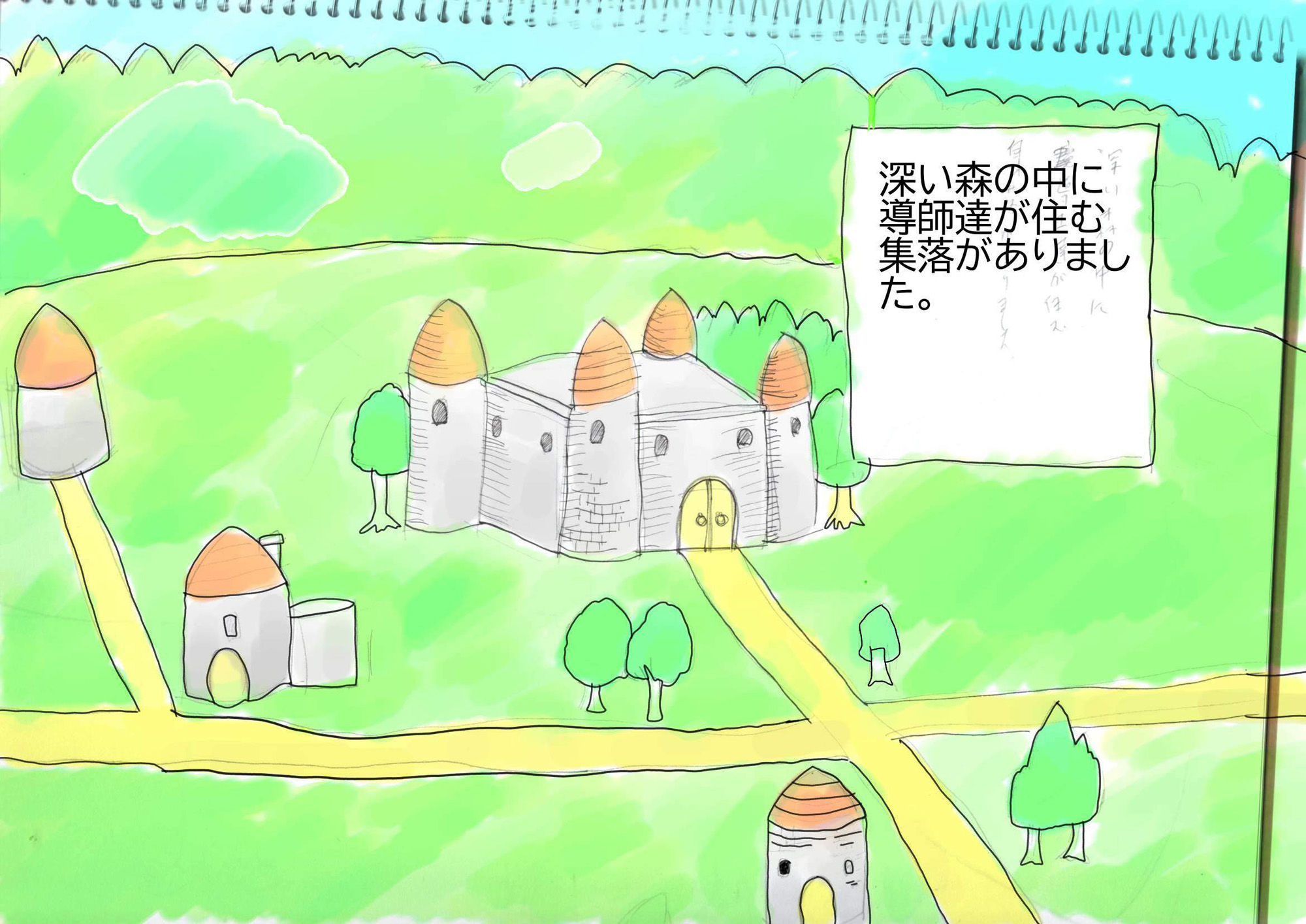 サンプル画像3:導師見習いの少女と旅の青年(カタフラクト) [d_234927]