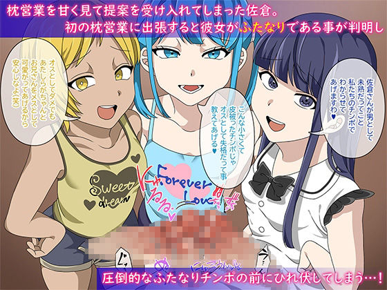 サンプル画像4:ふたなり社長と僕のヒミツの性接待(同人ふぇち) [d_234944]