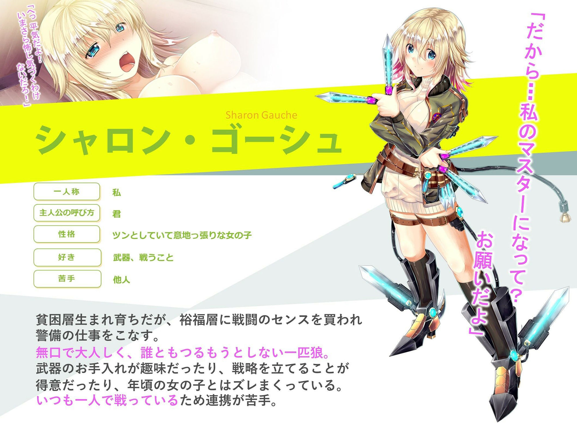 サンプル画像1:えっちでマスター登録！？ 金髪碧眼少女のハジメテいただきます！(ストロングERO) [d_234992]