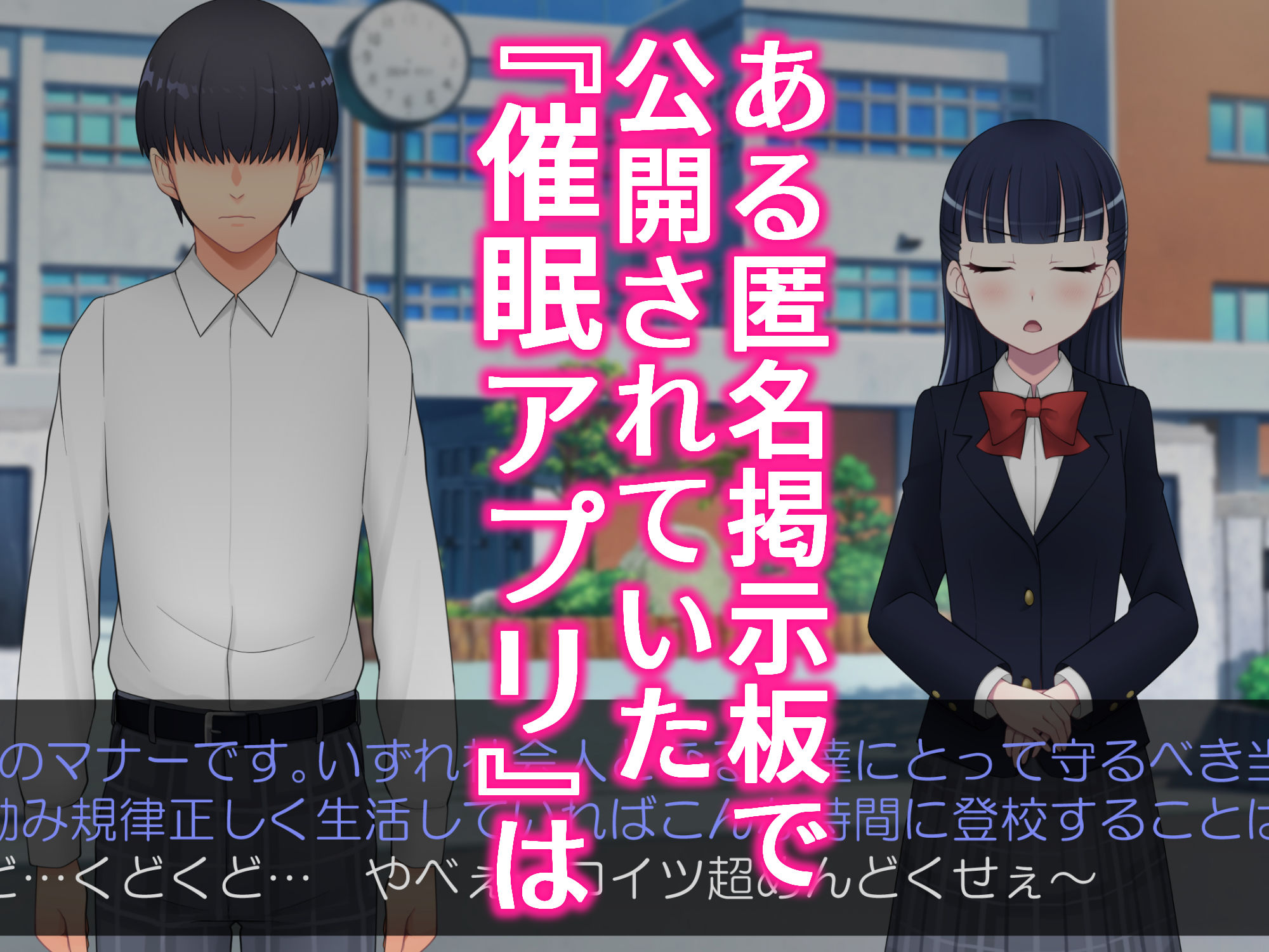 サンプル画像1:ネットで噂の催●アプリを試してみたら〜どんな女とも簡単にエロいこと出来た件について〜(デビルダンス) [d_235010]