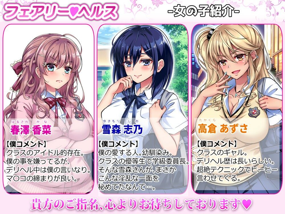 サンプル画像4:デリヘルで見つけた同級生〜内緒でクラスの女子達と生出しセックスしまくった話〜(へちま工房) [d_235029]