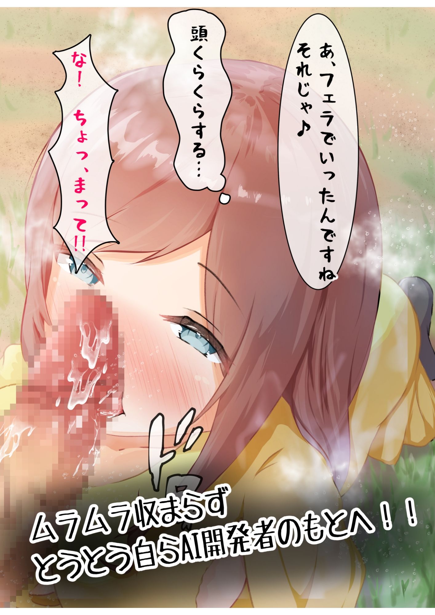 サンプル画像5:アナルセックスに目覚めた人妻〜不倫が禁止されたAI管理世界〜(かんり屋) [d_235057]