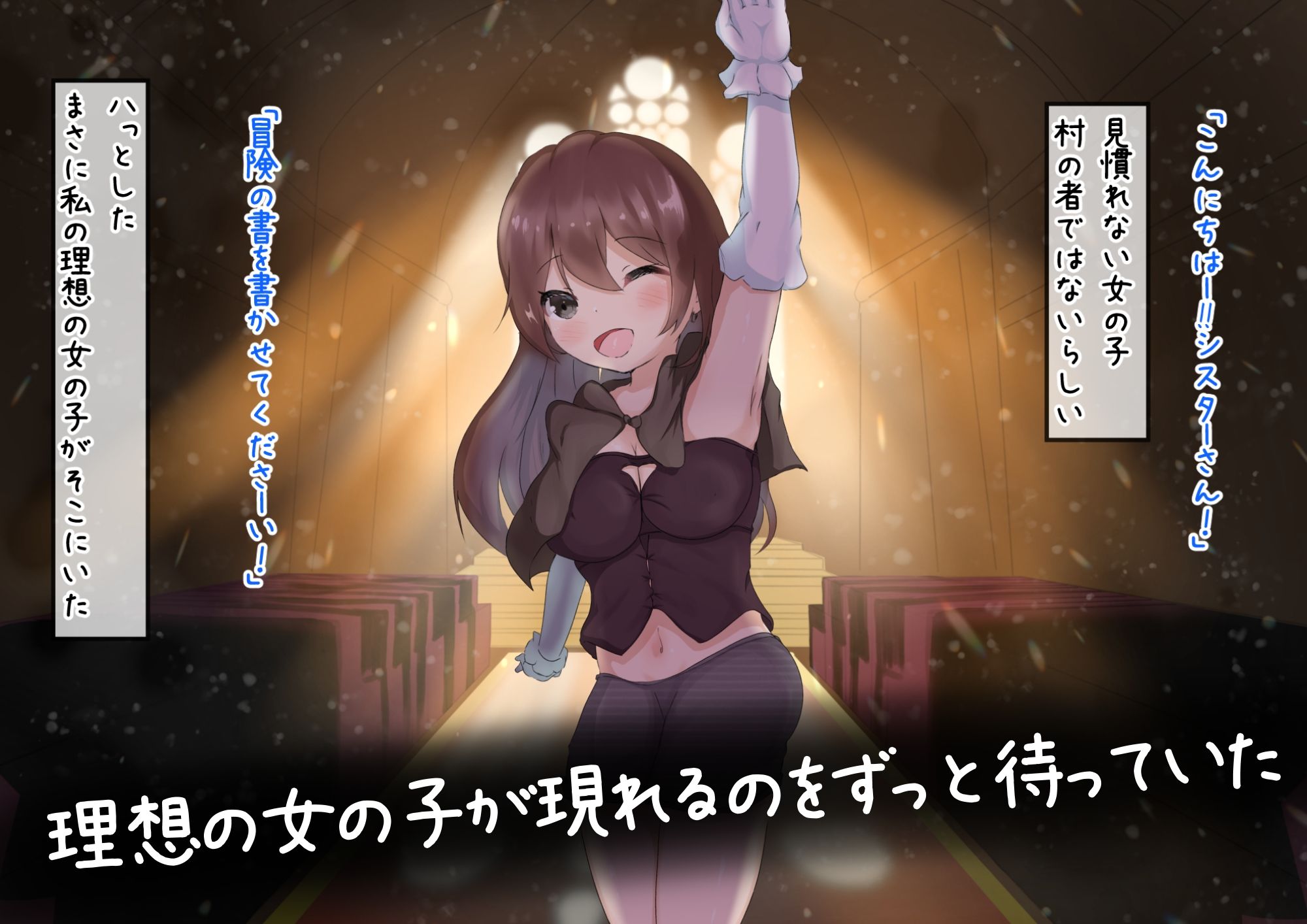 サンプル画像2:絶頂管理された冒険者の話(かんり屋) [d_235058]