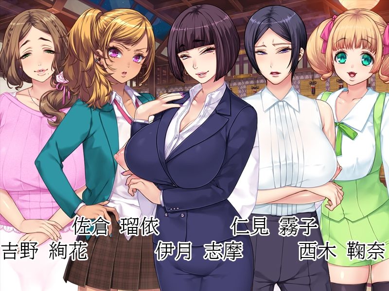 サンプル画像3:職も家も失った俺がセックス教団の偽教祖にまつり上げられ、毎日女たちの肉体を貪る夢のような淫欲生活を手に入れた！！(リメーションメイド) [d_235092]