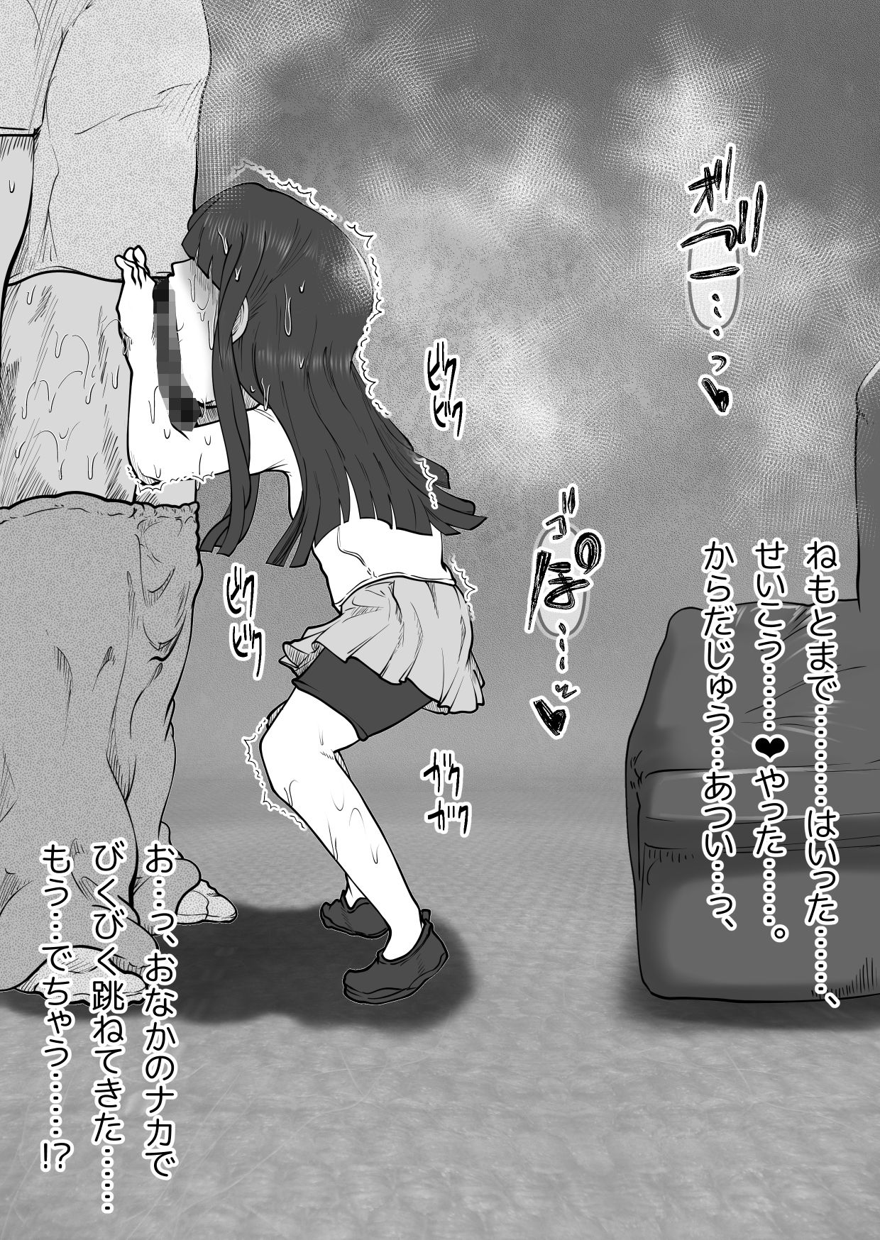 サンプル画像3:ミニネコ系クーデレっ子のでっかい棒消失マジック(月夜の研Q所) [d_235094]