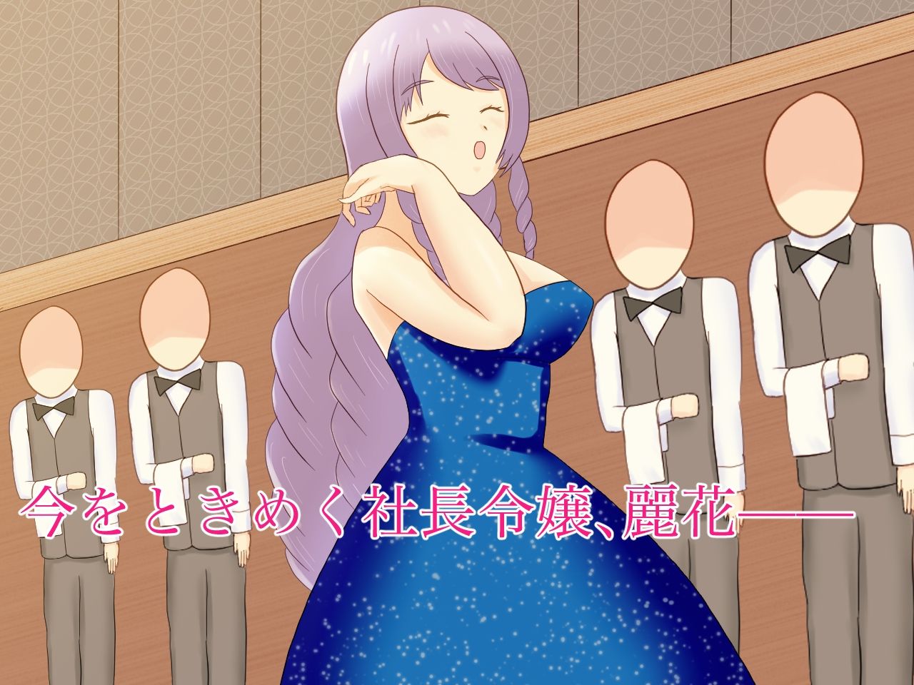 サンプル画像1:父の事業が失敗してホームレスになったお嬢様、御曹司にお捻りをもらうために、無様に脱糞フェラチオ！(ロミ子とジュリエッタ) [d_235125]