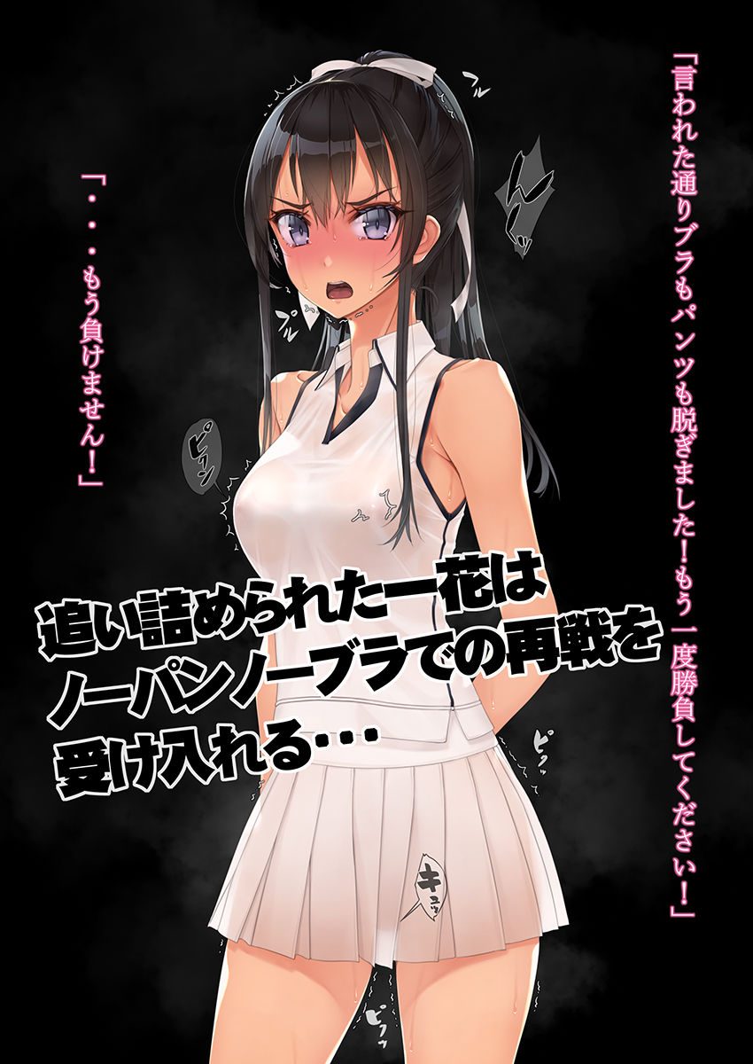 サンプル画像2:インチキコーチとテニスで勝負。負けたらひと晩コーチの性玩具（おもちゃ）(村上水軍の館) [d_235136]