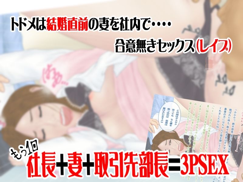 サンプル画像3:どーもネト研のはに丸です。「寝取られ妄想伝」-2(寝取られ研究所) [d_235142]