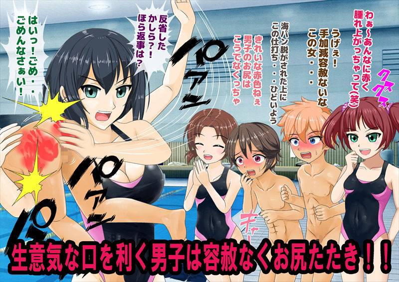 サンプル画像2:男子だけ裸のお仕置きスイミングスクール(独裁スイッチ) [d_235190]