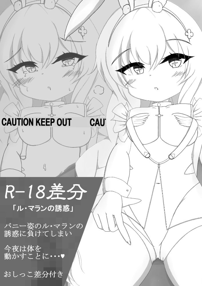 サンプル画像1:ル・マランの誘惑(しろいきょとー) [d_235232]