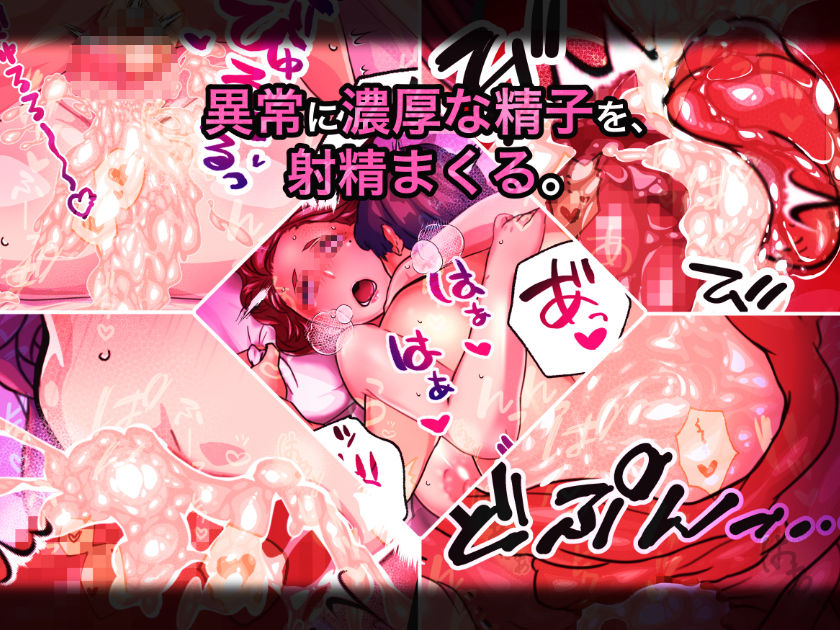 サンプル画像3:母子交尾〜ゆうくんのご褒美時間〜(れもポン) [d_235237]