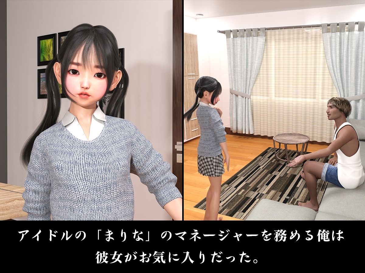 サンプル画像1:そのアイドルはマネージャーのいいなりで、抱かれることも拒否しない。(えちち総本舗) [d_235239]