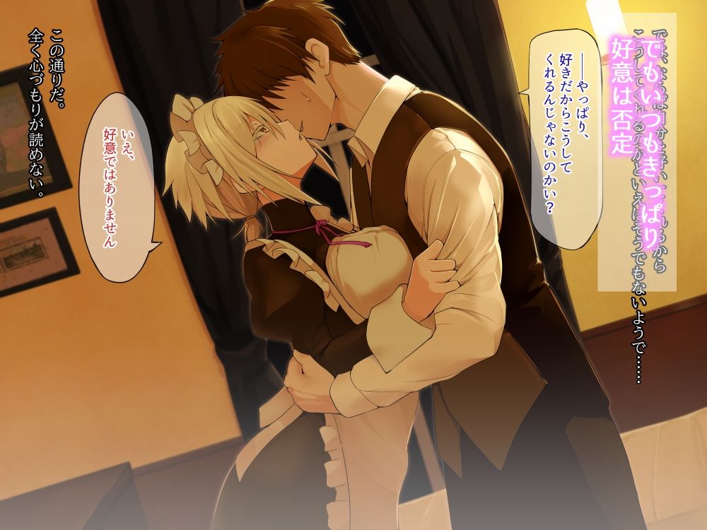 サンプル画像3:デレないメイドのリラビスさん(ふみはこ) [d_235279]