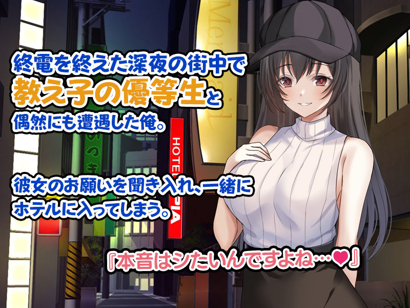 サンプル画像2:クラスの優等生がパパ活をしていたので、セフレになって生ハメSEXしまくりました。(すいのせ) [d_235285]