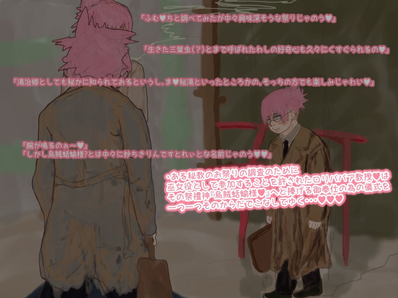 サンプル画像1:媚薬マッサージからの媚薬布強●腰振りで眷属受精卵産卵するオホ声のじゃロリババアの祭礼体験記(ロリババア爆弾.inc) [d_235300]