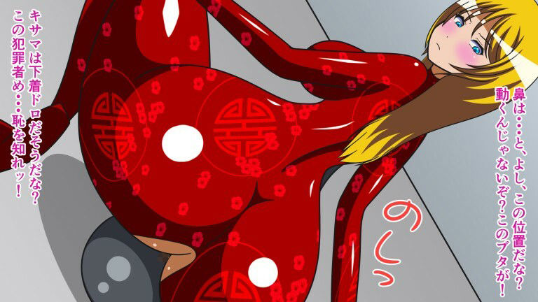 サンプル画像1:性犯罪者更生施設 Whip.3 デカ尻顔面騎乗排泄(人工美少女製作所) [d_235324]