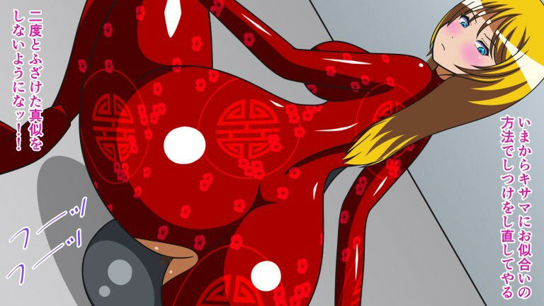 サンプル画像2:性犯罪者更生施設 Whip.3 デカ尻顔面騎乗排泄(人工美少女製作所) [d_235324]