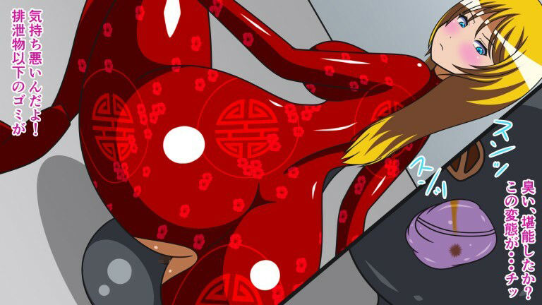 サンプル画像5:性犯罪者更生施設 Whip.3 デカ尻顔面騎乗排泄(人工美少女製作所) [d_235324]