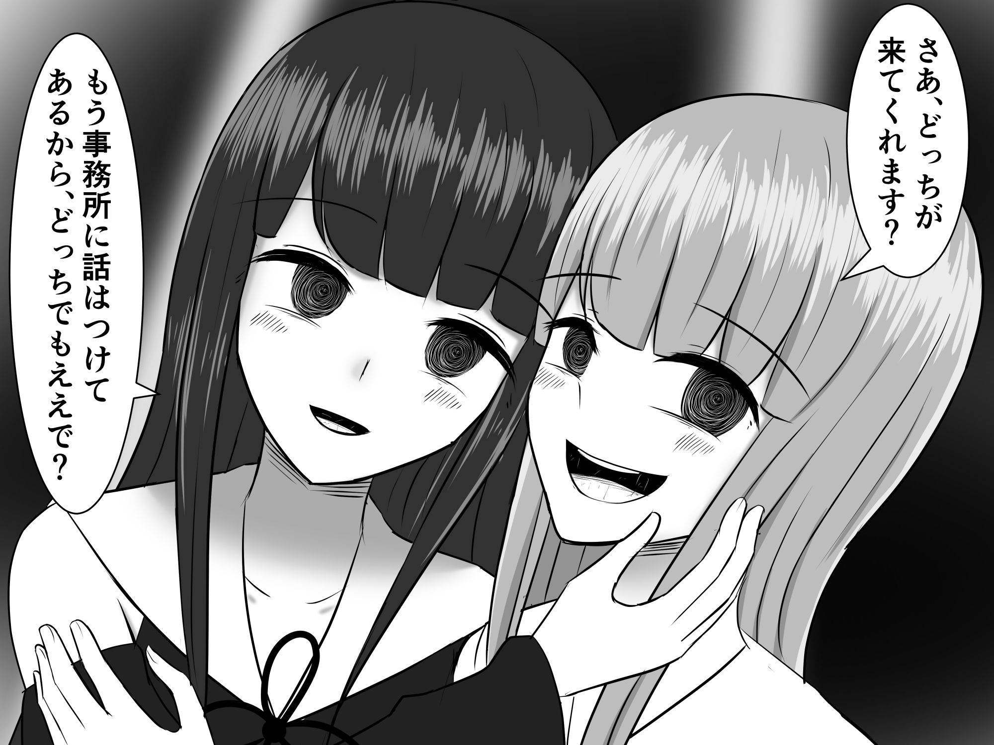 サンプル画像6:イビられ続けたきりたんの立場が逆転したので、ムカつく先輩を死ぬほどイビリ倒して復讐する話(さざめき通り) [d_235340]