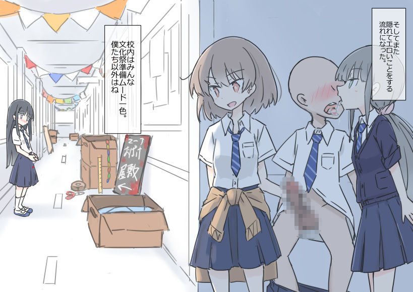 サンプル画像1:同じ班だった女子と隠れてハメまくり文化祭(川洲出版) [d_235389]