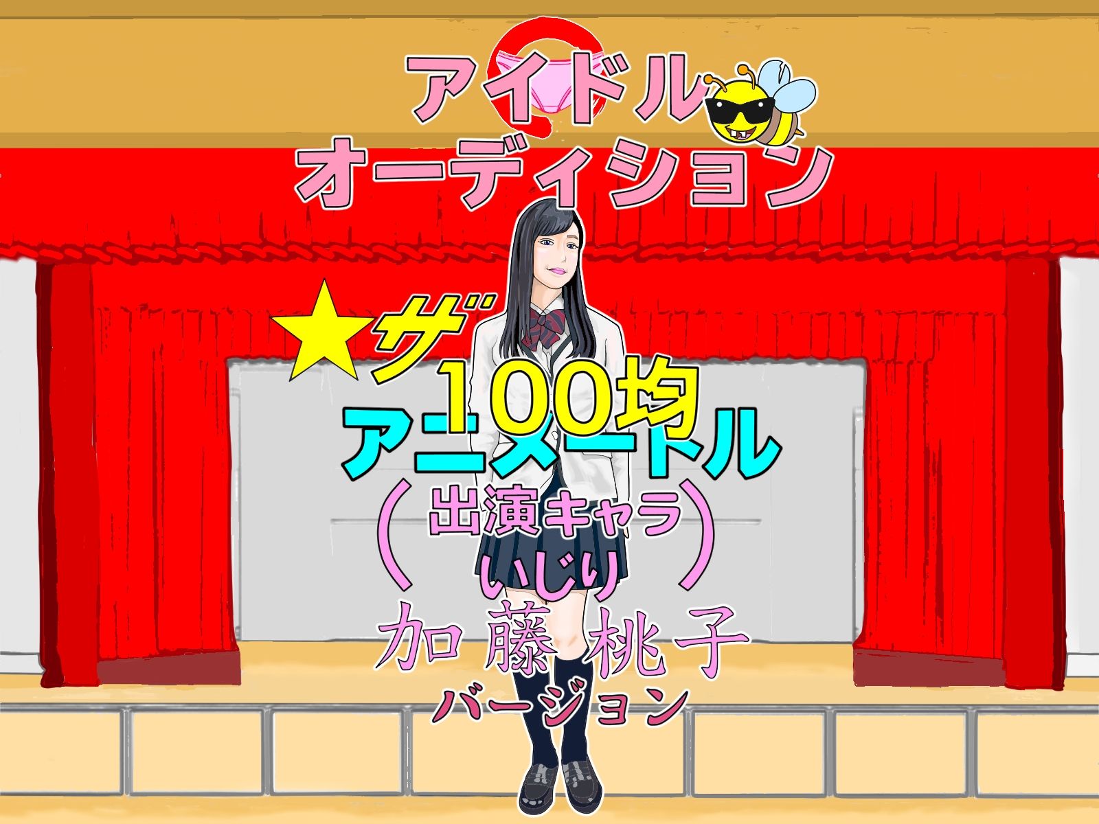 サンプル画像1:100均アニメートル 第二弾(アニメートル) [d_235405]