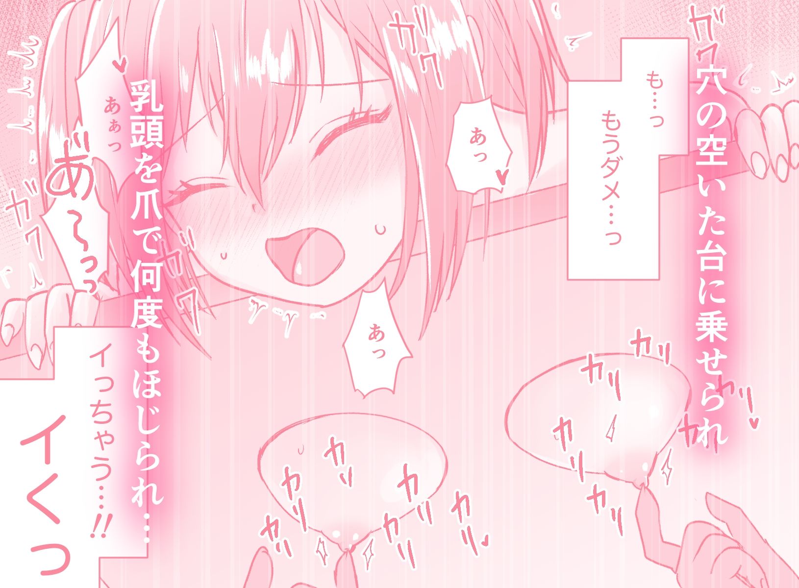 サンプル画像3:悪徳レズクリニック〜おまんこおあずけ精密検査〜(たくあんラボ) [d_235421]