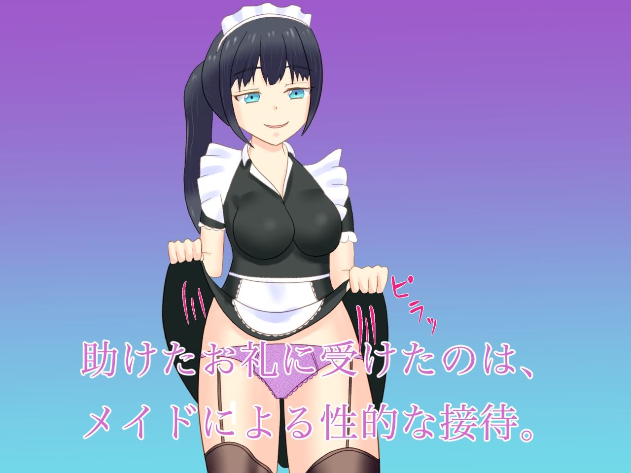 サンプル画像2:貴族のお嬢様を助けたら、メイドに御奉仕してもらった(ロミ子とジュリエッタ) [d_235425]