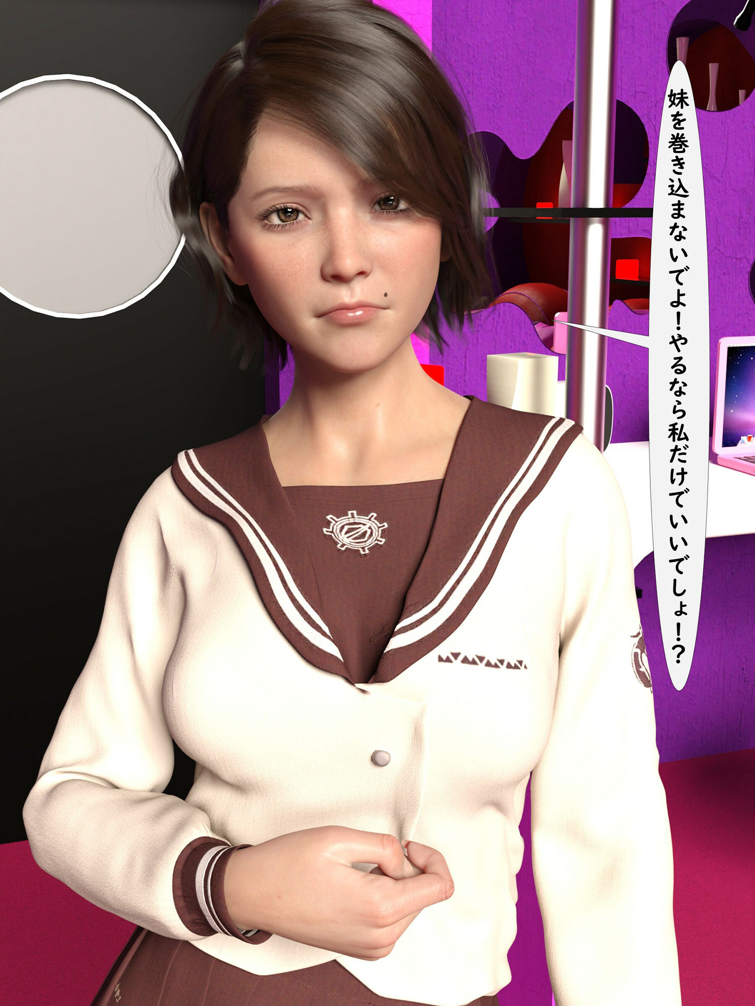 サンプル画像6:わたしたちの性春、背徳の罠にかけられて 美人姉妹寝取らせ計画実行編(わくわくパラダイス) [d_235446]