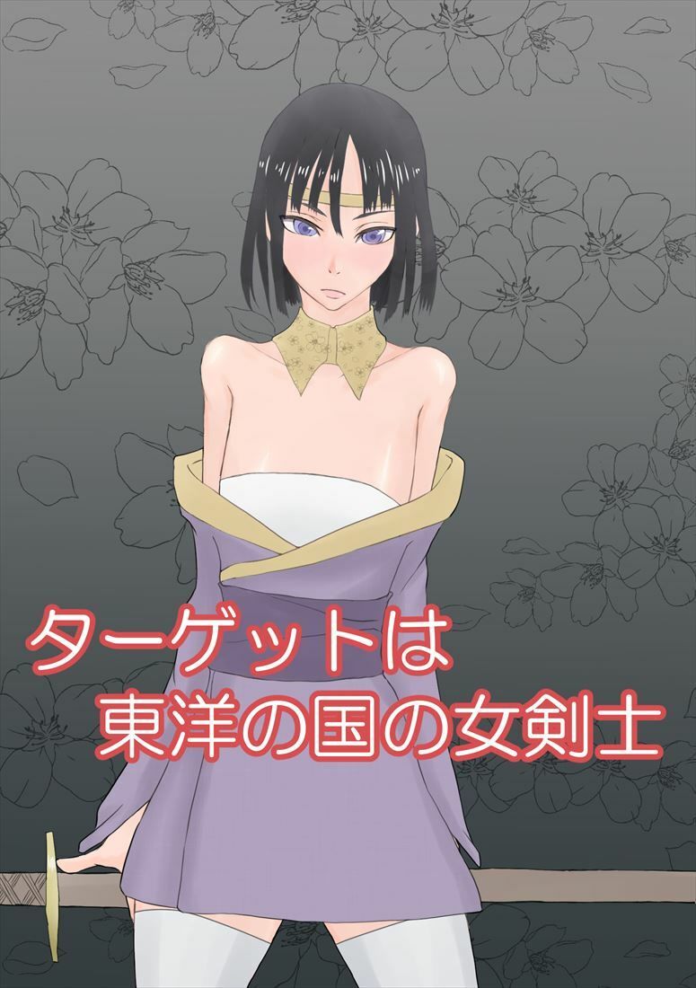 サンプル画像1:女剣士をフタナリアナル排泄雌奴●に調教する(Hydra Hidden Place) [d_235451]