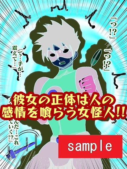 サンプル画像5:少年ヒーロー射精我慢地獄！？呪縛怪人ジョエル(舞狩の屋台) [d_235474]