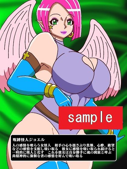 サンプル画像6:少年ヒーロー射精我慢地獄！？呪縛怪人ジョエル(舞狩の屋台) [d_235474]