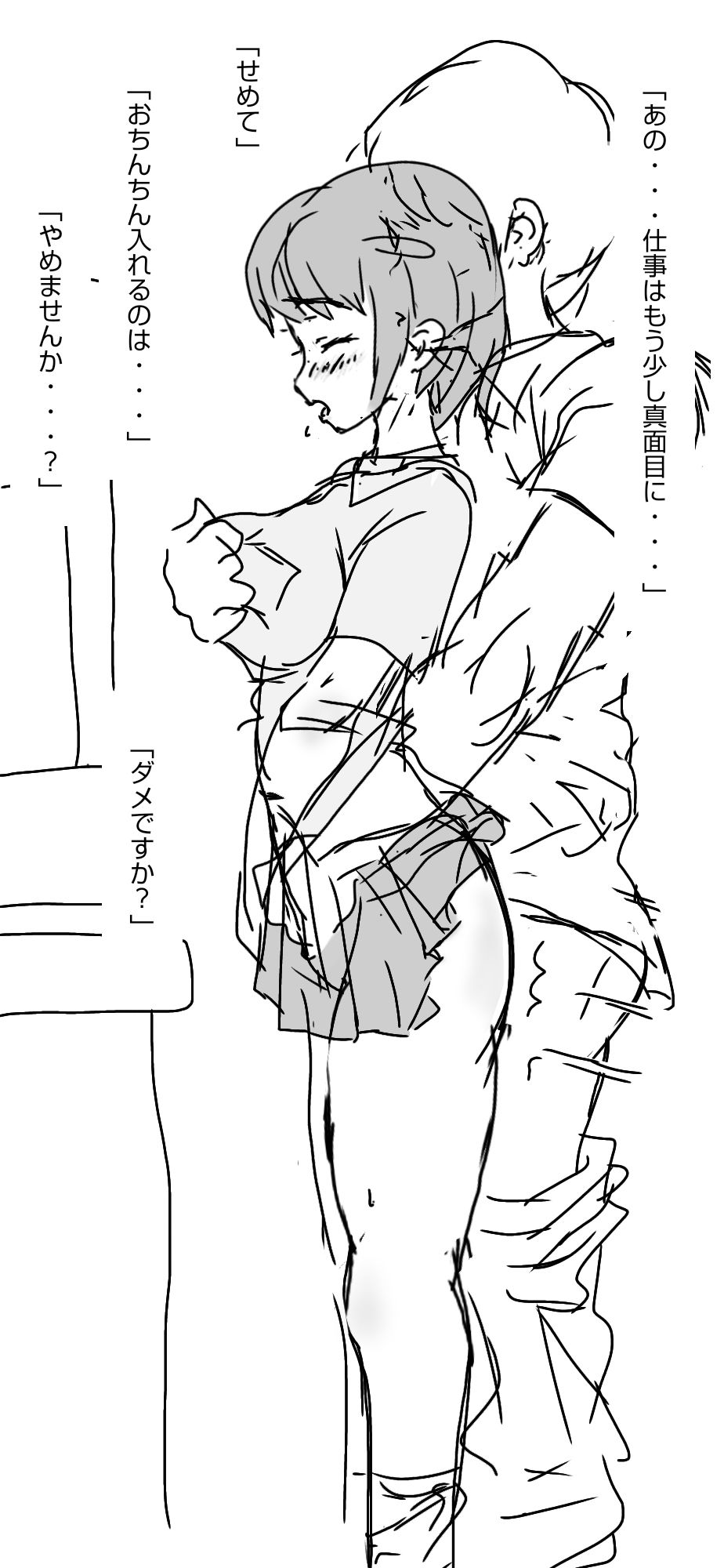 彼女がバイトはじめたんですよのサンプル画像 6