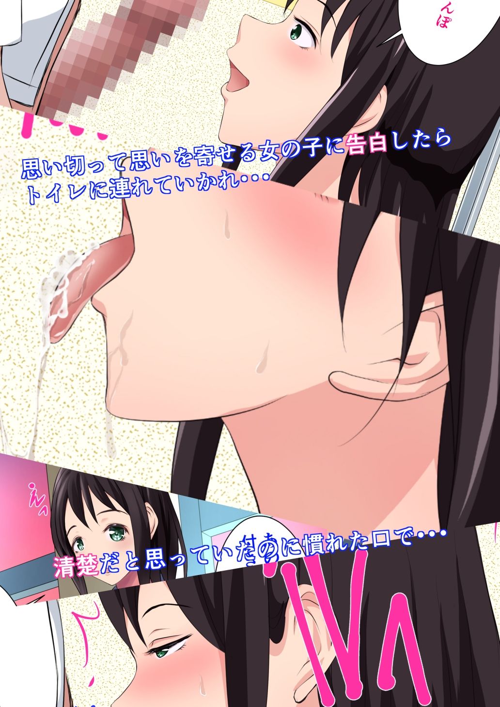 サンプル画像1:好きな女の子に告白したらフ●ラされた話(ことぶきゆたり) [d_235500]