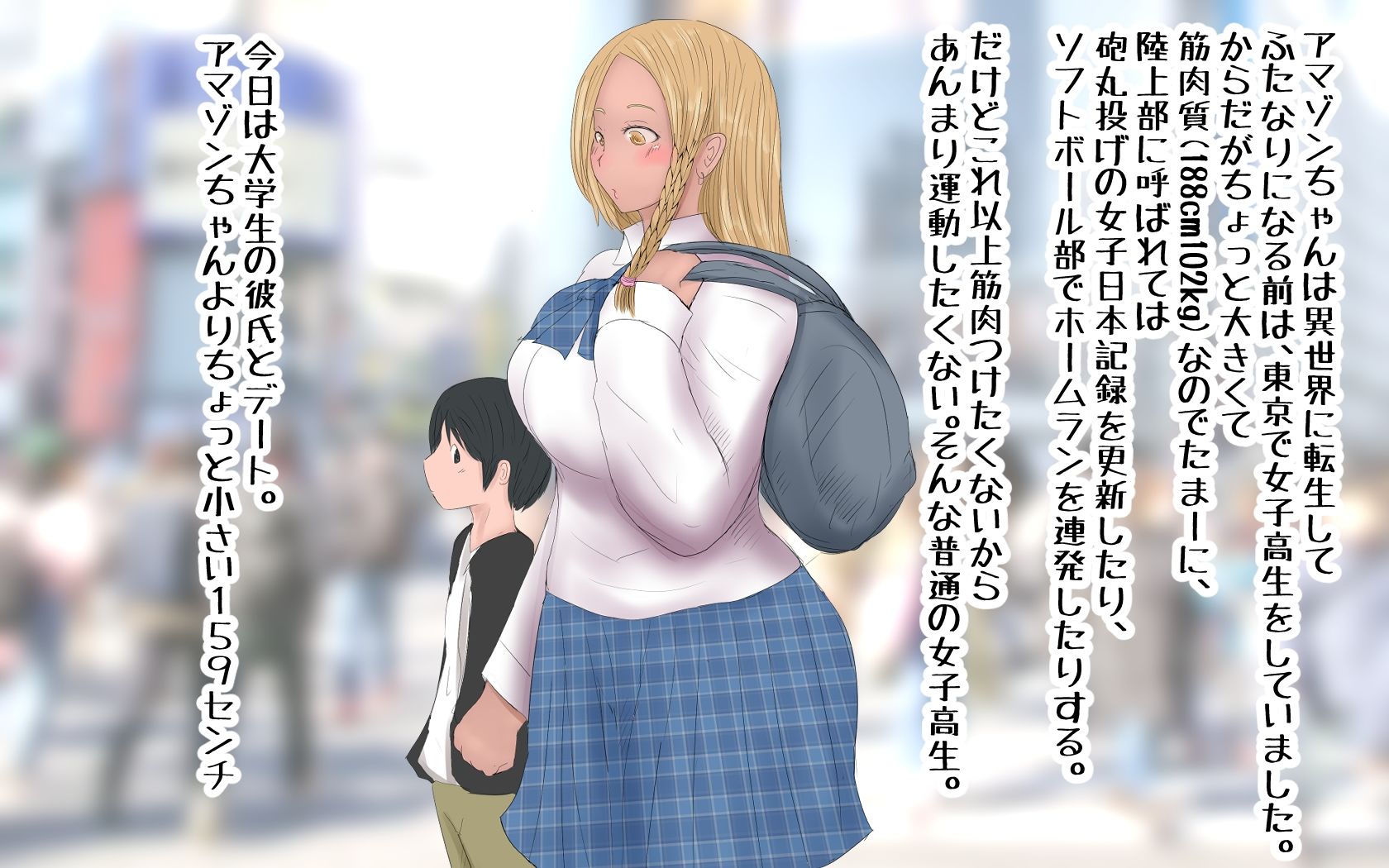 サンプル画像6:高身長筋肉ふたなり短編集 アマゾンちゃん・土方のみゆきさん(パルめぞん) [d_235565]