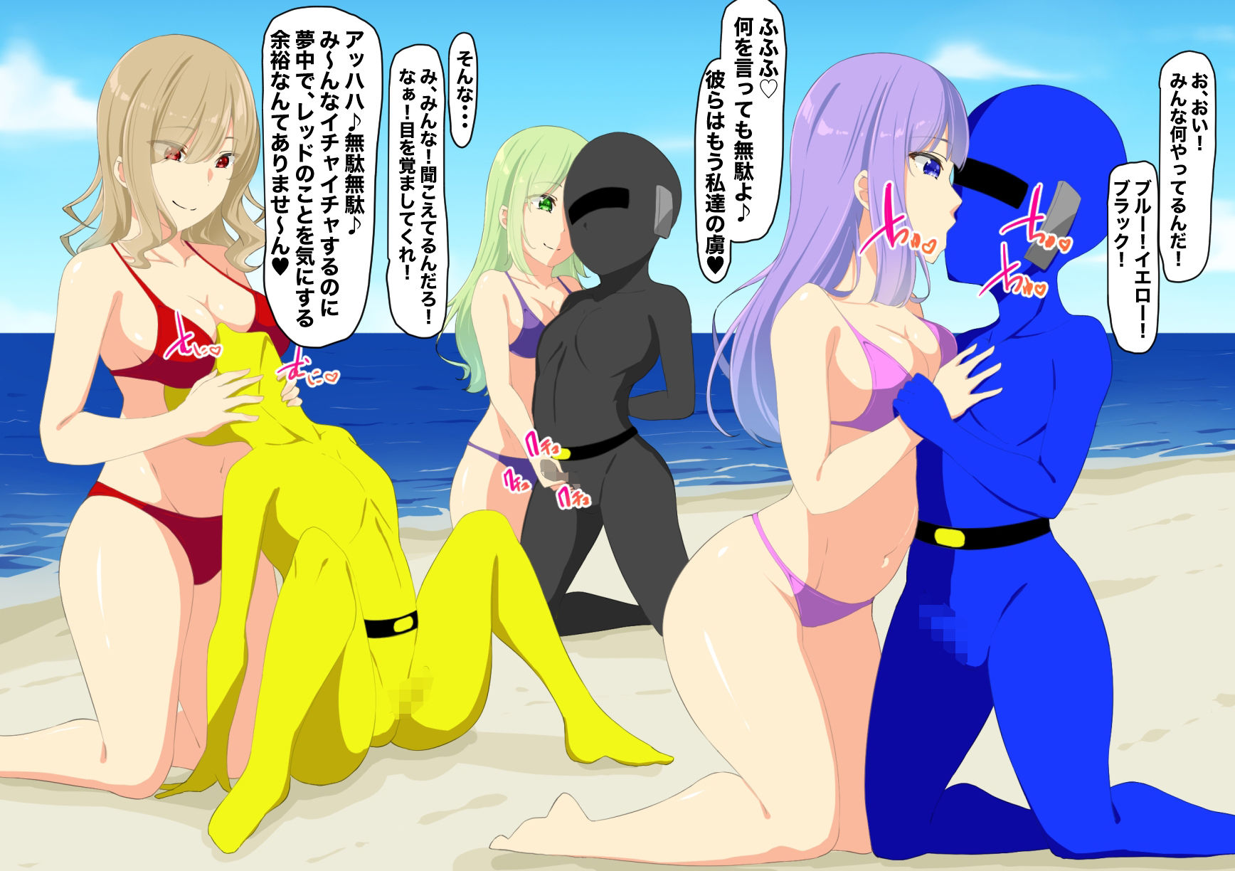 サンプル画像2:水着お姉さんの誘惑VS戦隊ヒーロー！(裏不思議) [d_235655]