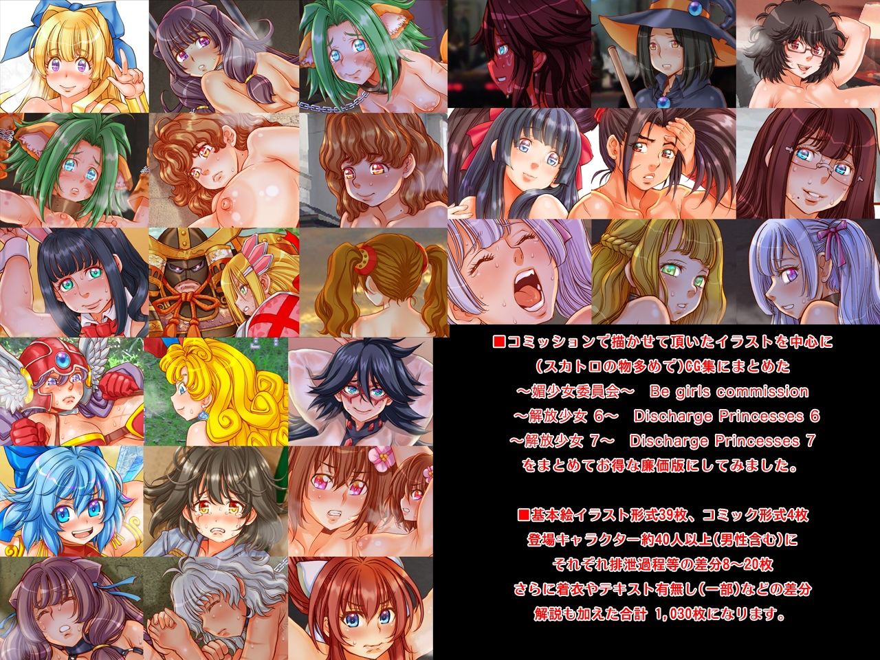 サンプル画像1:〜解放少女 67＋〜 Discharge Princesses 67＋(すたじお☆たぱたぱ) [d_235663]