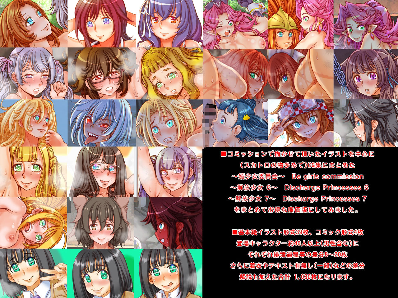 サンプル画像2:〜解放少女 67＋〜 Discharge Princesses 67＋(すたじお☆たぱたぱ) [d_235663]