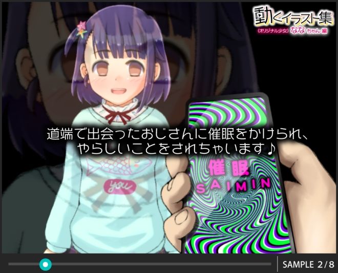 サンプル画像2:動くイラスト集 ななちゃん 編(白金模型店) [d_235698]